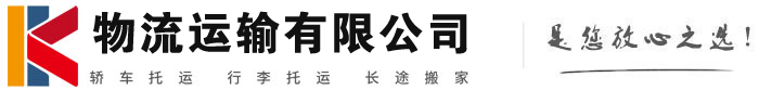 浏阳物流有限公司